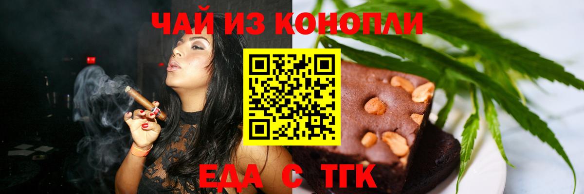 Сочи  Cannafood марихуана  Вход с VPN 