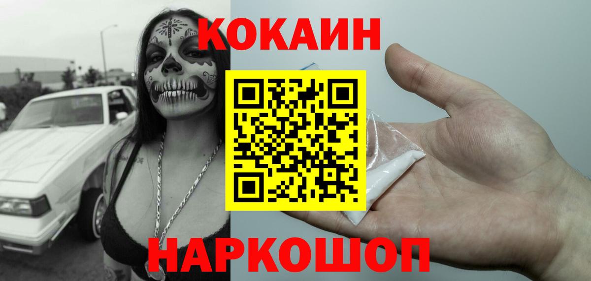 КОКАИН VHQ Сочи
