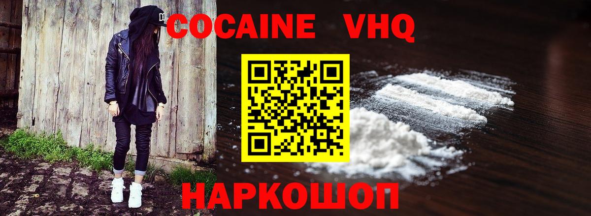 КОКАИН  COCAIN Колумбийский  Вход с VPN  цена   Сочи 