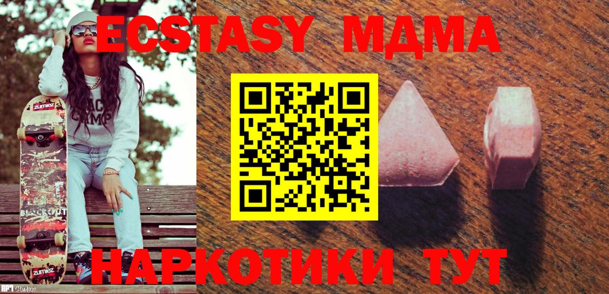 Ecstasy диски Сочи