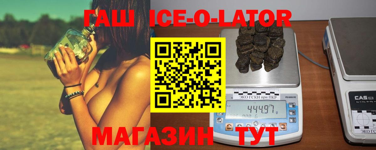 Сочи  ГАШИШ hashish  Вход с VPN  Гашиш ice o lator 