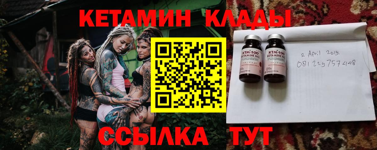 Кетамин ketamine  Кетамин ketamine  Сочи  Вход с VPN 