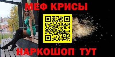 меф Рязань