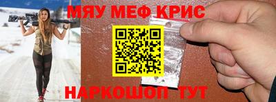 меф Рязань