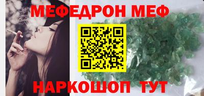 меф Рязань