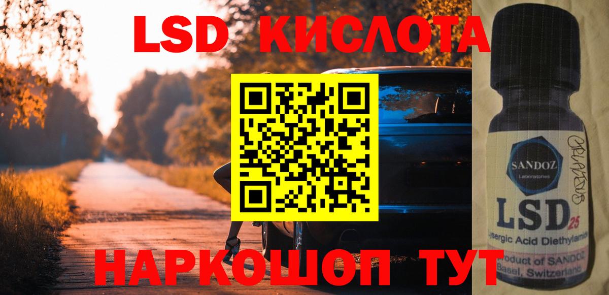 LSD-25 экстази ecstasy Сочи