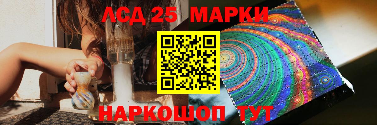 Лсд 25 экстази кислота  ЛСД экстази  Сочи  Вход с VPN  LSD-25 экстази кислота 