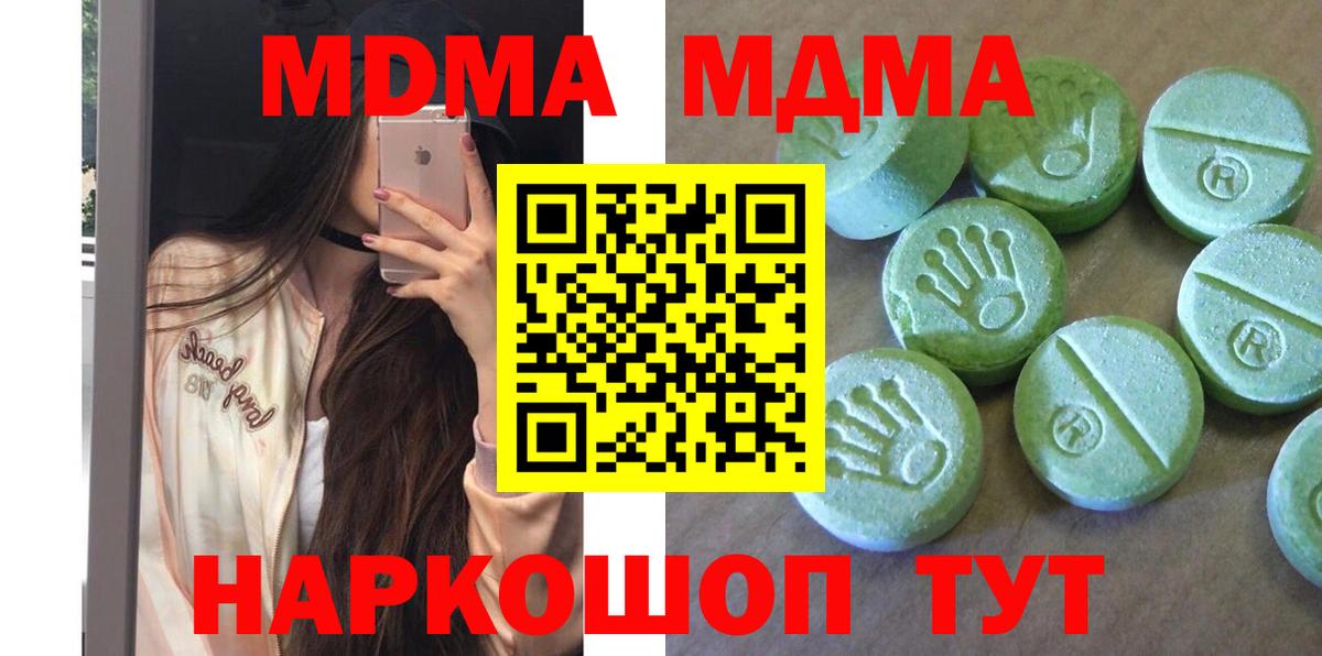 MDMA  MDMA VHQ  МДМА crystal  Вход с VPN  Сочи 
