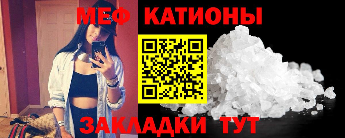 Мефедрон VHQ  МЕФ mephedrone  Меф  Вход с VPN  Меф  Сочи 