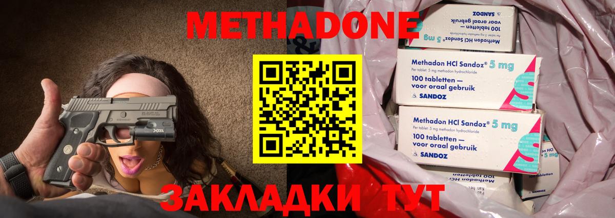   ТОР  МЕТАДОН мёд  Вход с VPN  Сочи  МЕТАДОН VHQ 