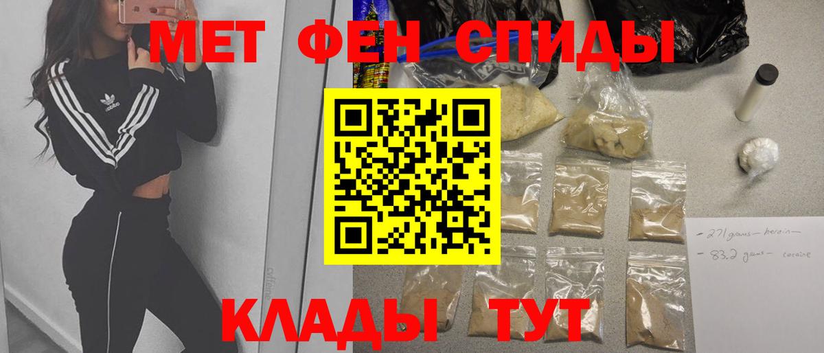 Метамфетамин витя Сочи