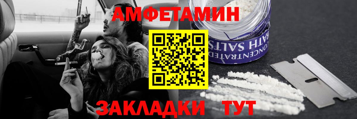 Сочи  Метамфетамин витя  Вход с VPN 
