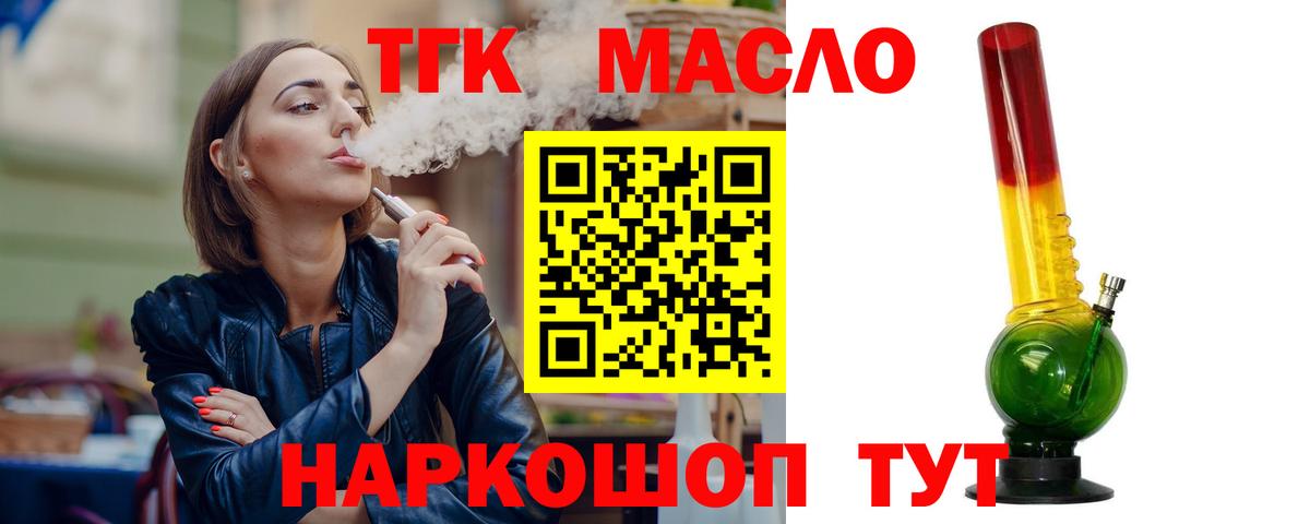 mega маркетплейс  Вход с VPN  ТГК гашишное масло  Сочи  Дистиллят ТГК Wax  где найти  